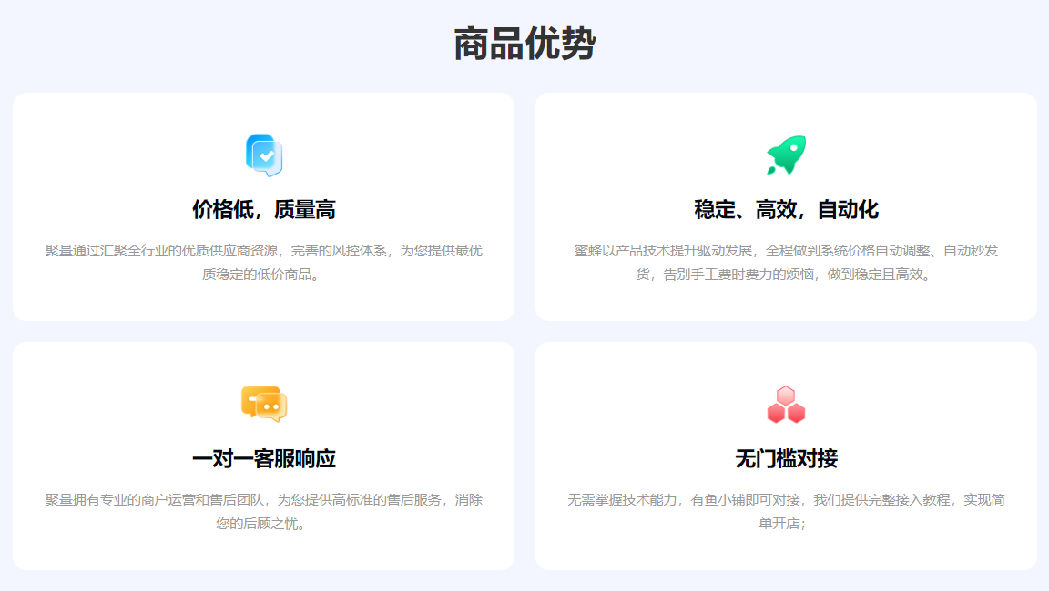 权益管理平台官网后台操作界面